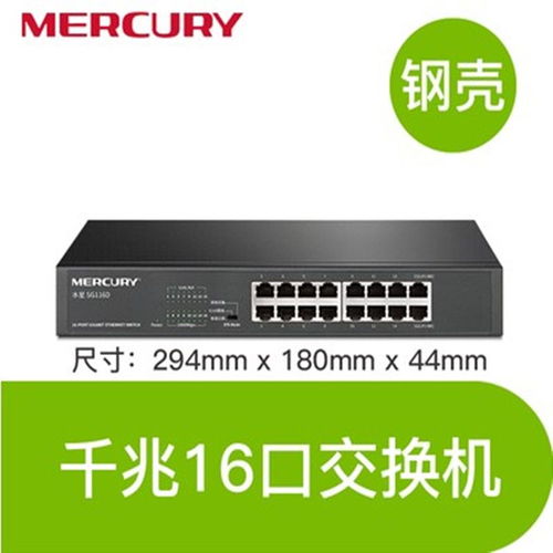 水星SG105C千兆交换机 宿舍分网首选，轻松应对多设备堵塞